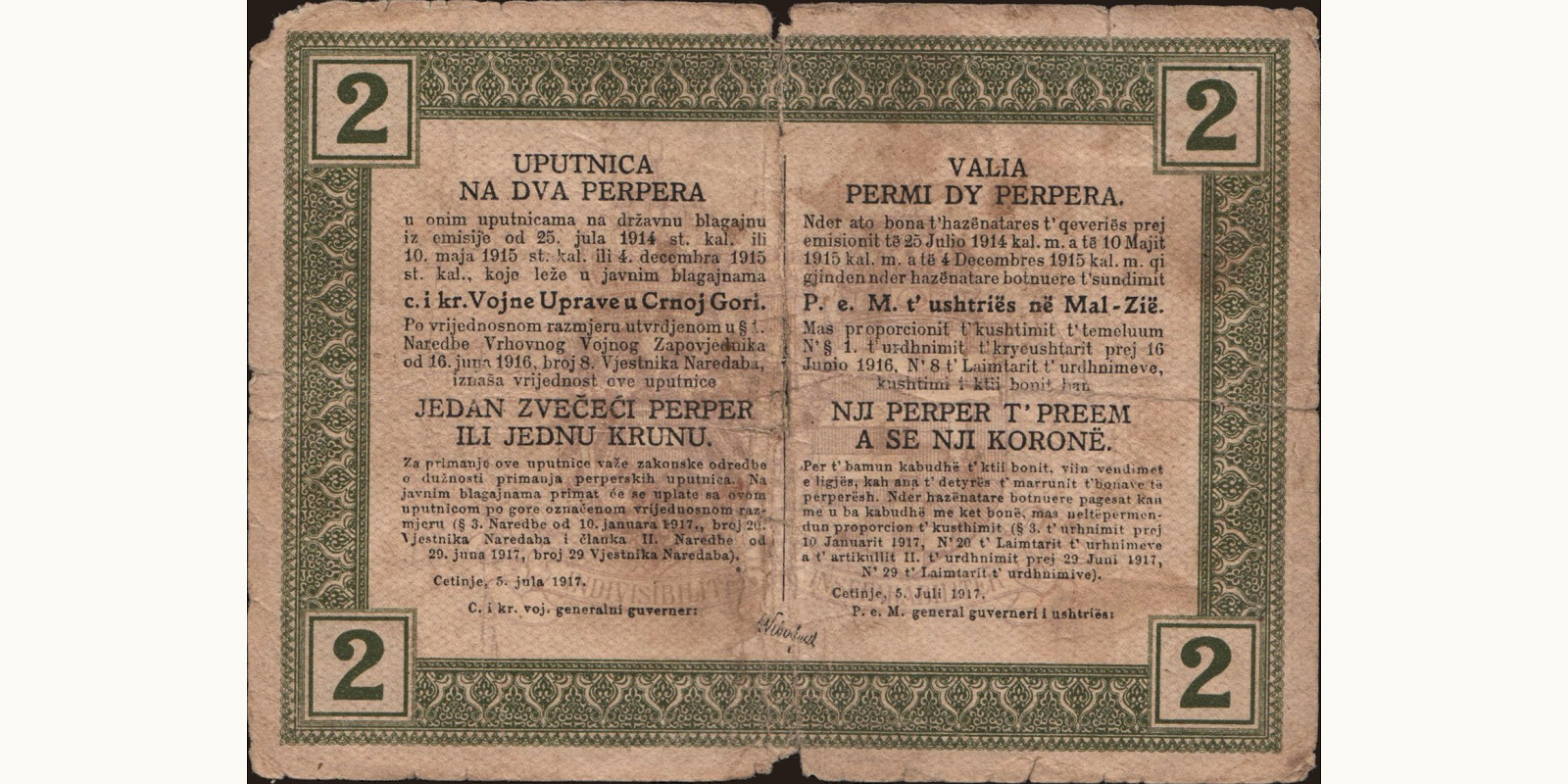 2 perper Черногория 1917 — Оборотная сторона