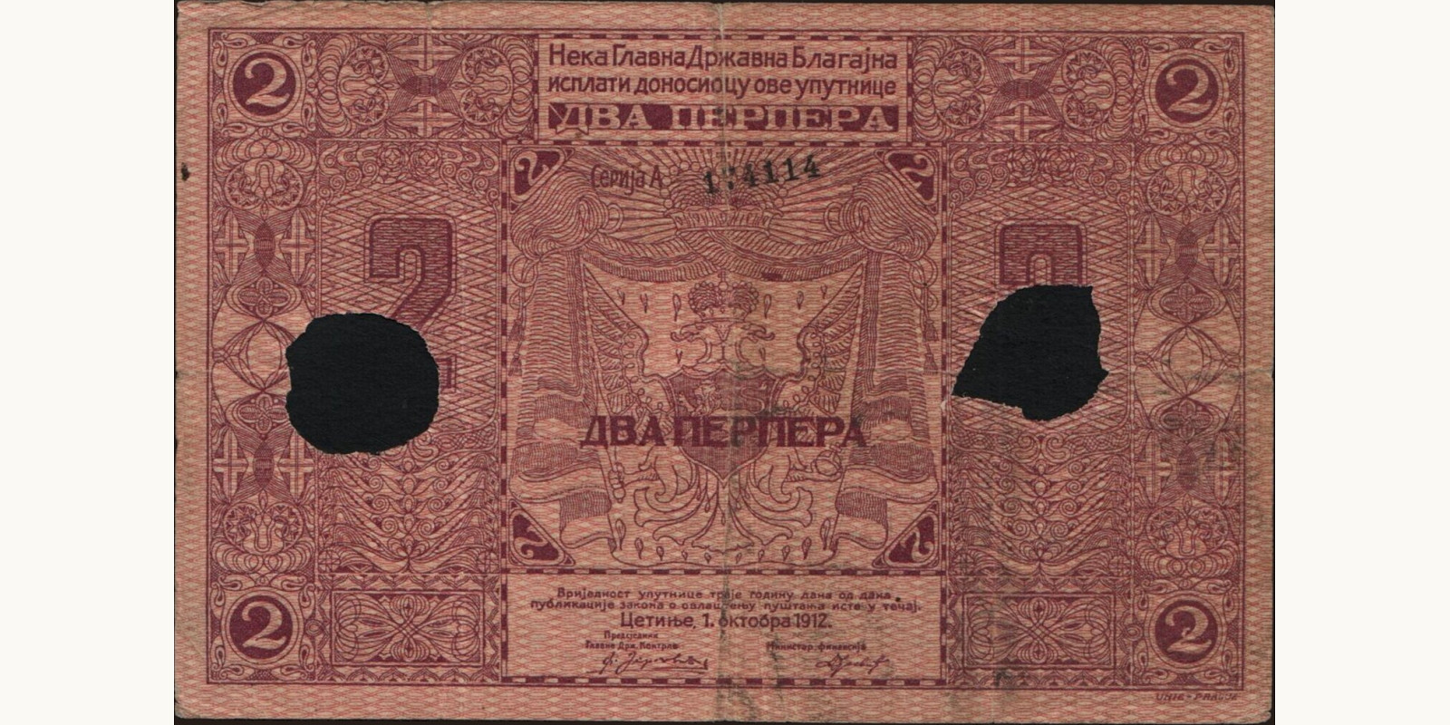 2 perpera Montenegro 1912 — Back side