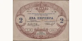 2 perpera 1914