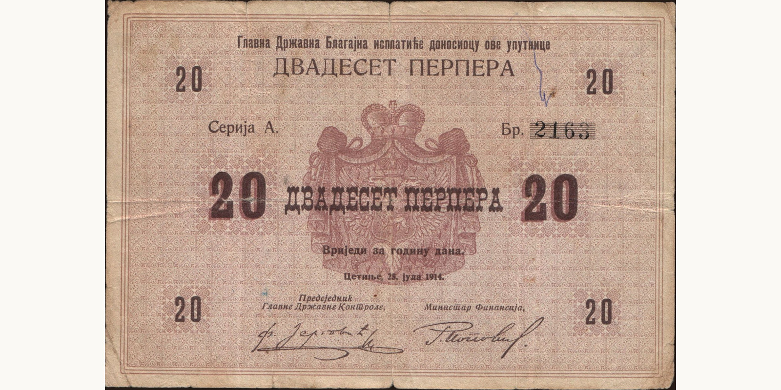 20 perpera Черногория 1914 — Лицевая сторона