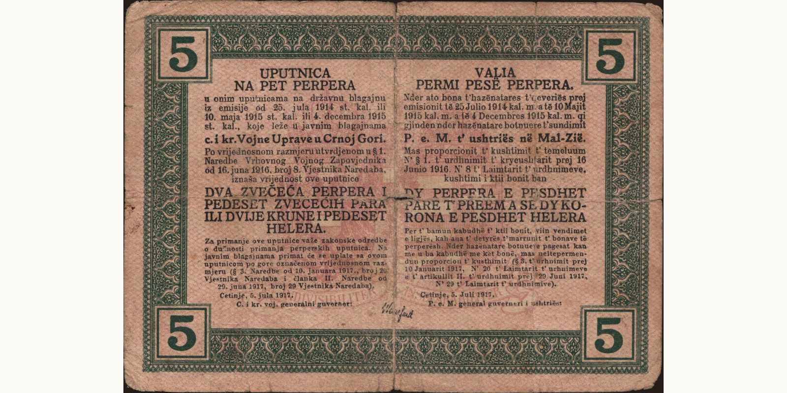 5 perper Черногория 1917 — Оборотная сторона