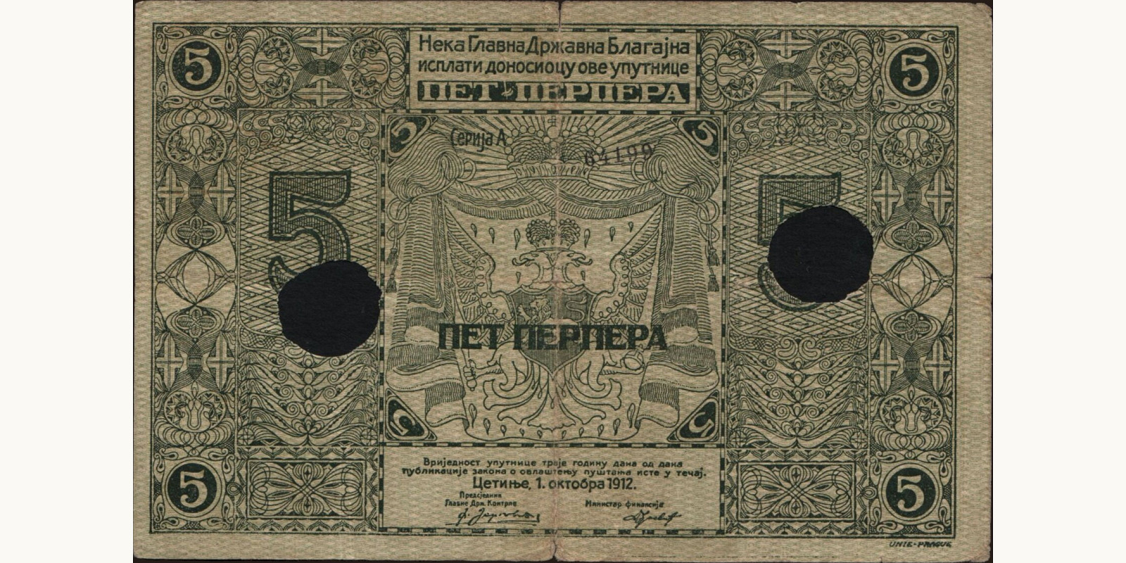 5 perpera Montenegro 1912 — Back side