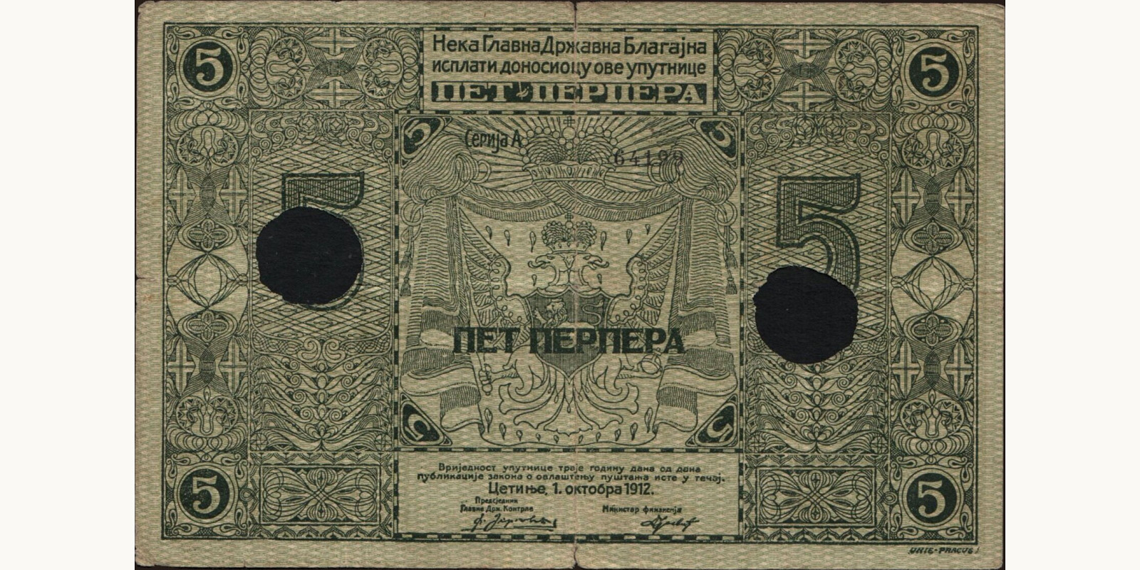5 perpera 1912
