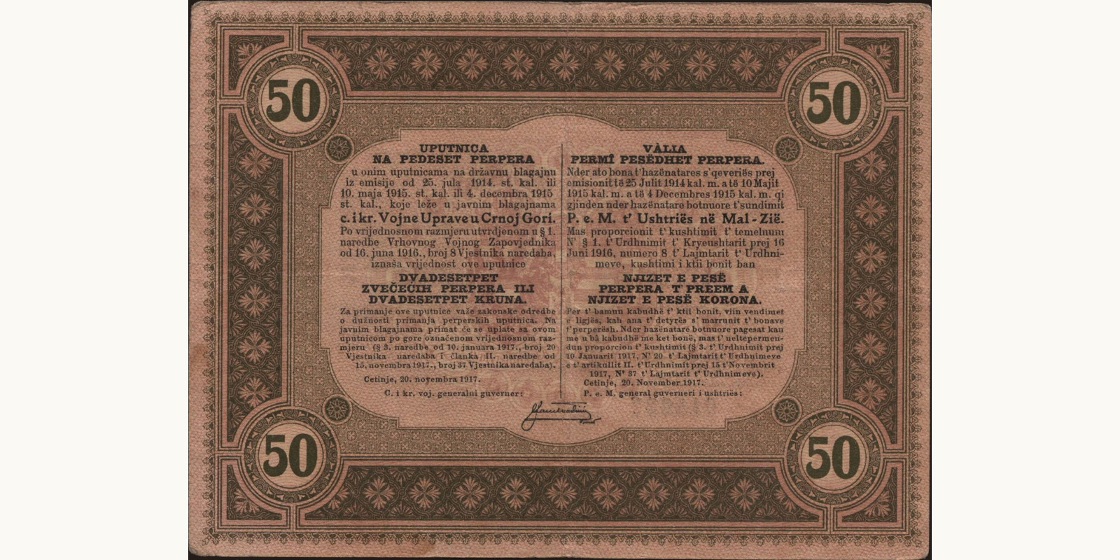 50 perper Черногория 1917 — Оборотная сторона