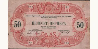 50 perpera 1914