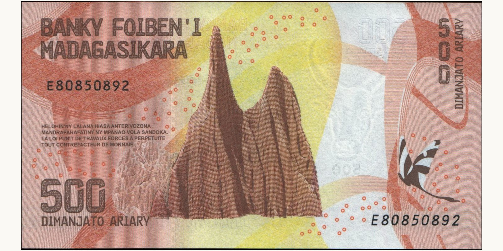 500 ariary Мадагаскар 2017 — Оборотная сторона