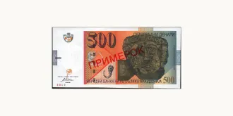 500 denari 2003