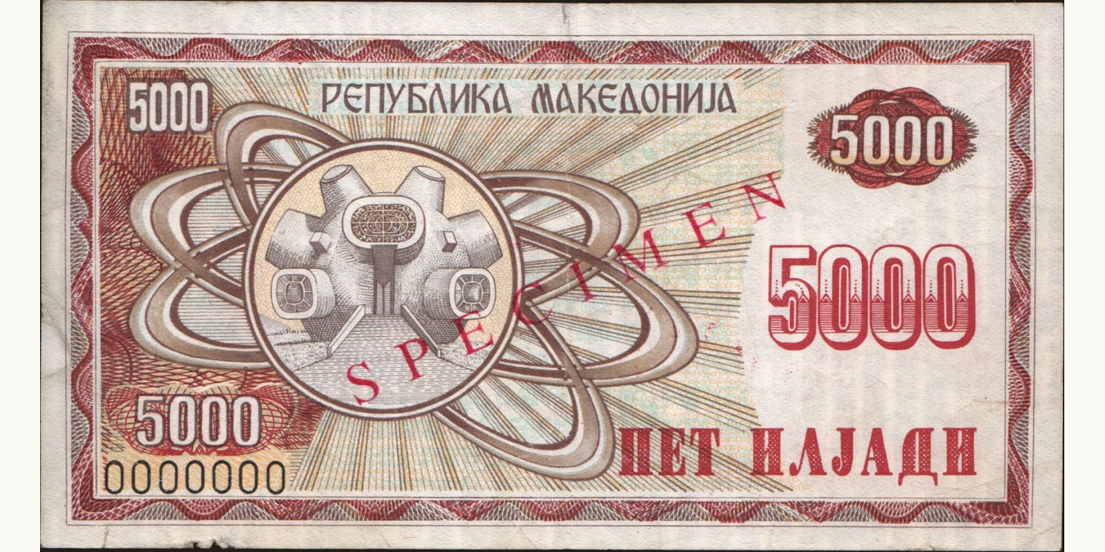 5000 denari North Macedonia 1992 — Back side