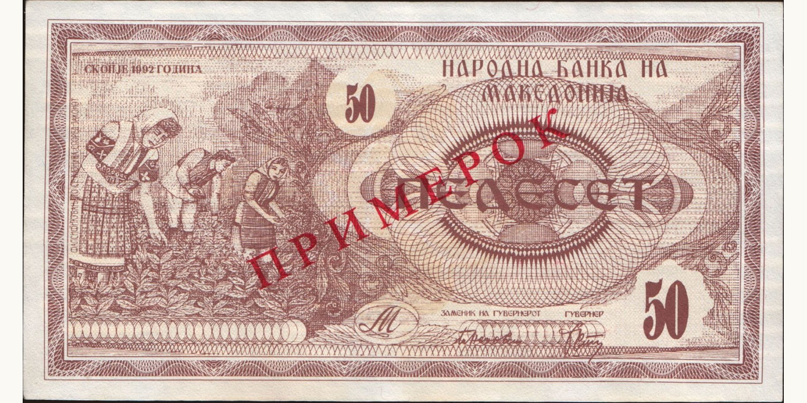 50 denari 1992