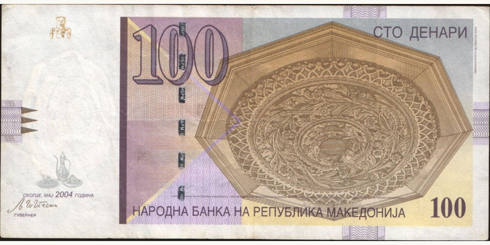 100 denari Северная Македония 2004 — Лицевая сторона