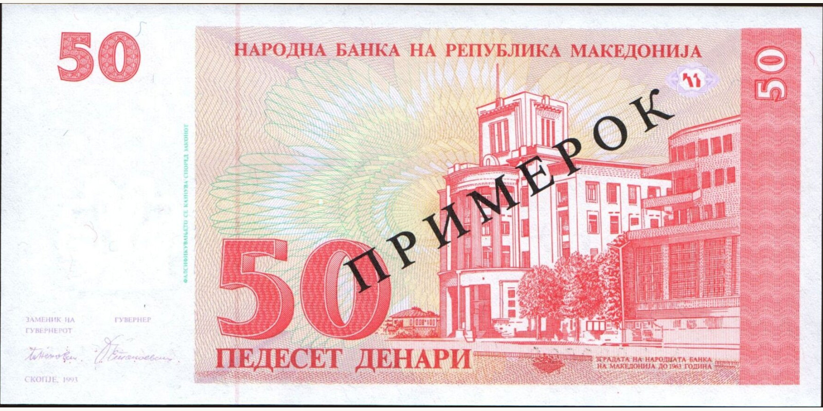 50 denari 1993
