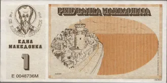 1 makedonka 1992
