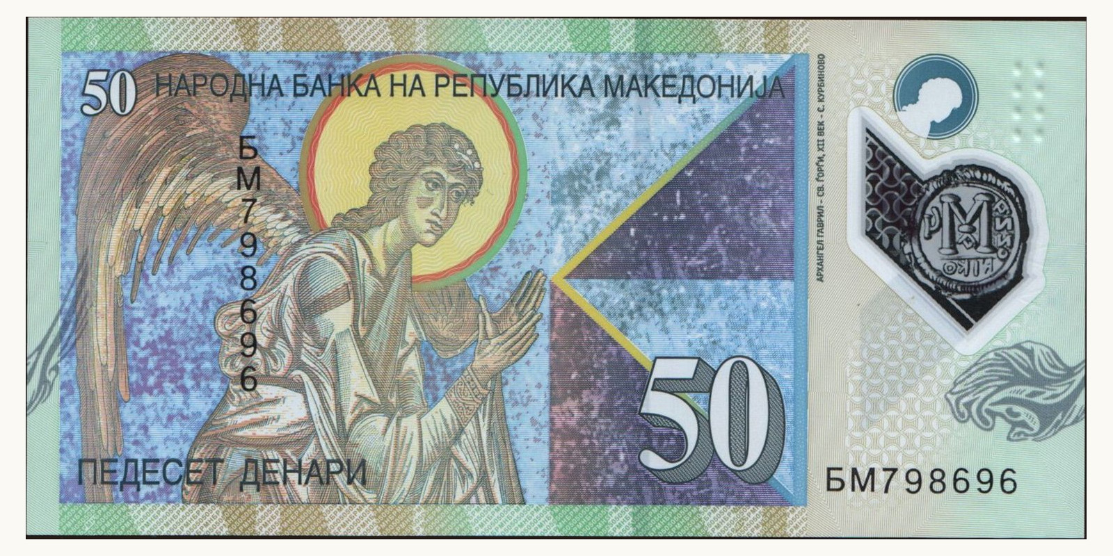50 denari 2018