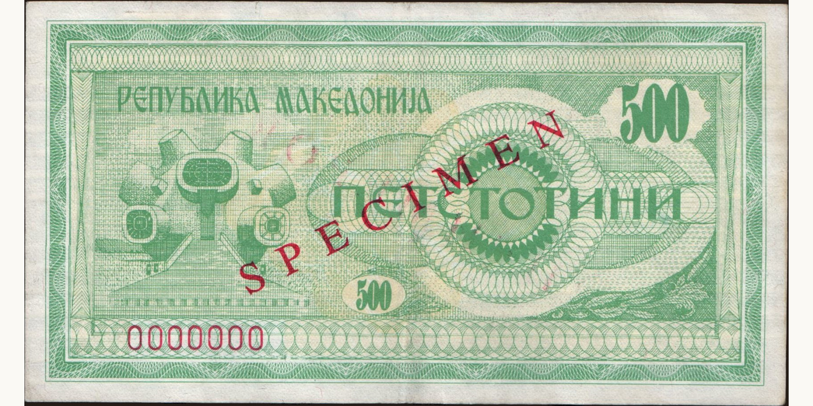 500 denari Северная Македония 1992 — Оборотная сторона