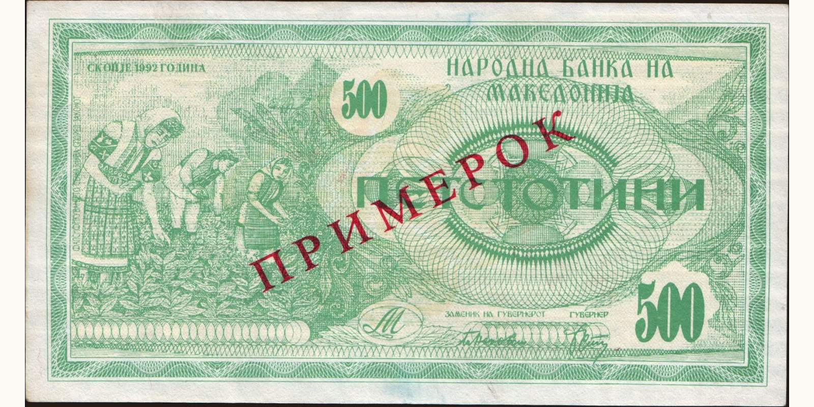500 denari 1992