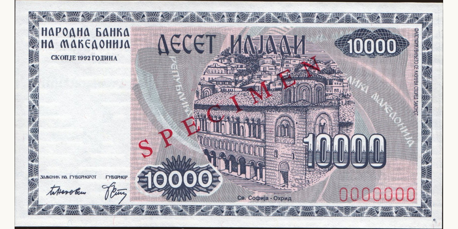 10000 denari North Macedonia 1992 — Front side