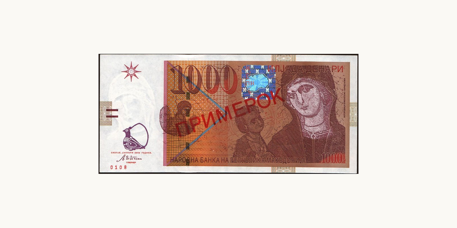 1000 denari Северная Македония 2003 — Лицевая сторона