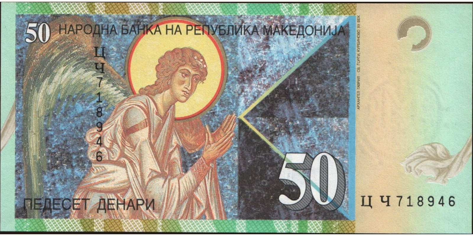 50 denari Северная Македония 2001 — Оборотная сторона