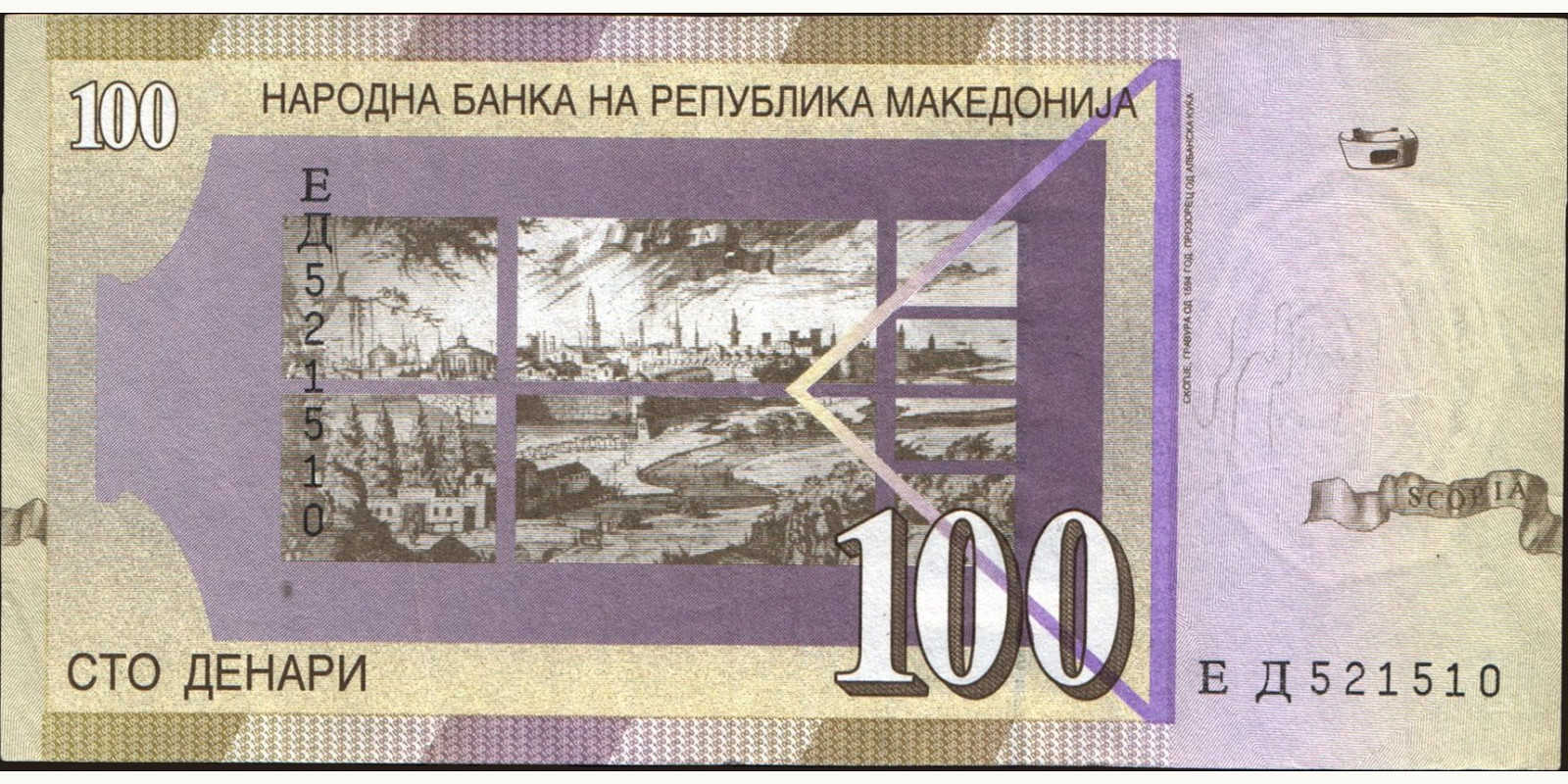 100 denari North Macedonia 2000 — Back side