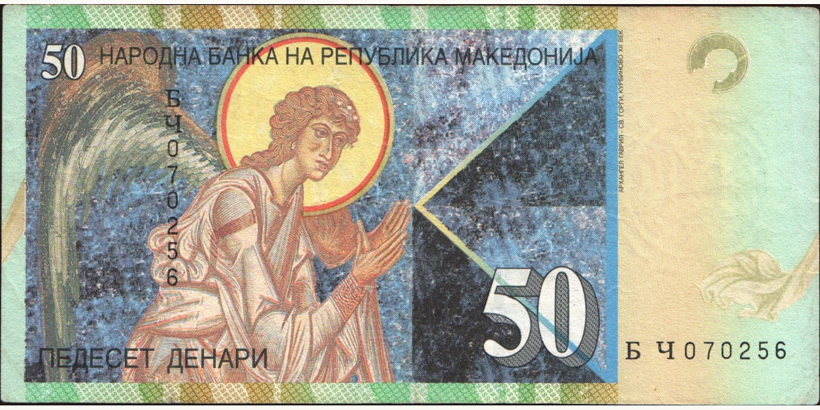 50 denari 1997