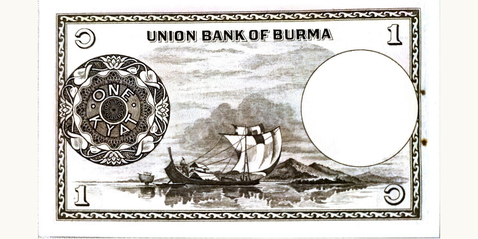 1 kyat Мьянма (Бирма) 1958 — Оборотная сторона