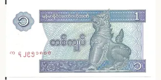 1 kyat 1996