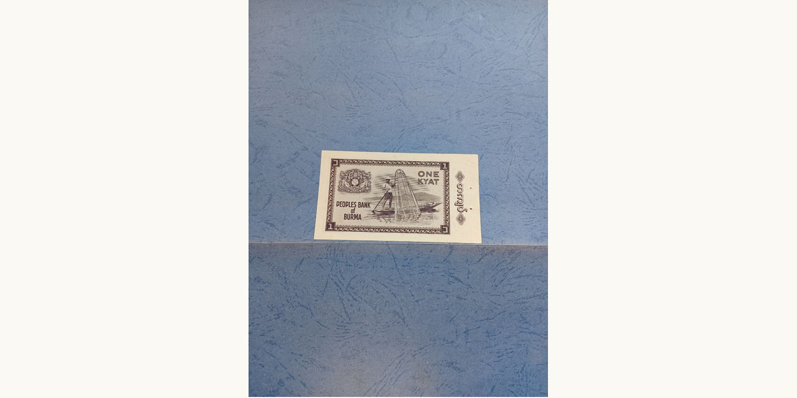 1  kyats Myanmar 1965 — Back side