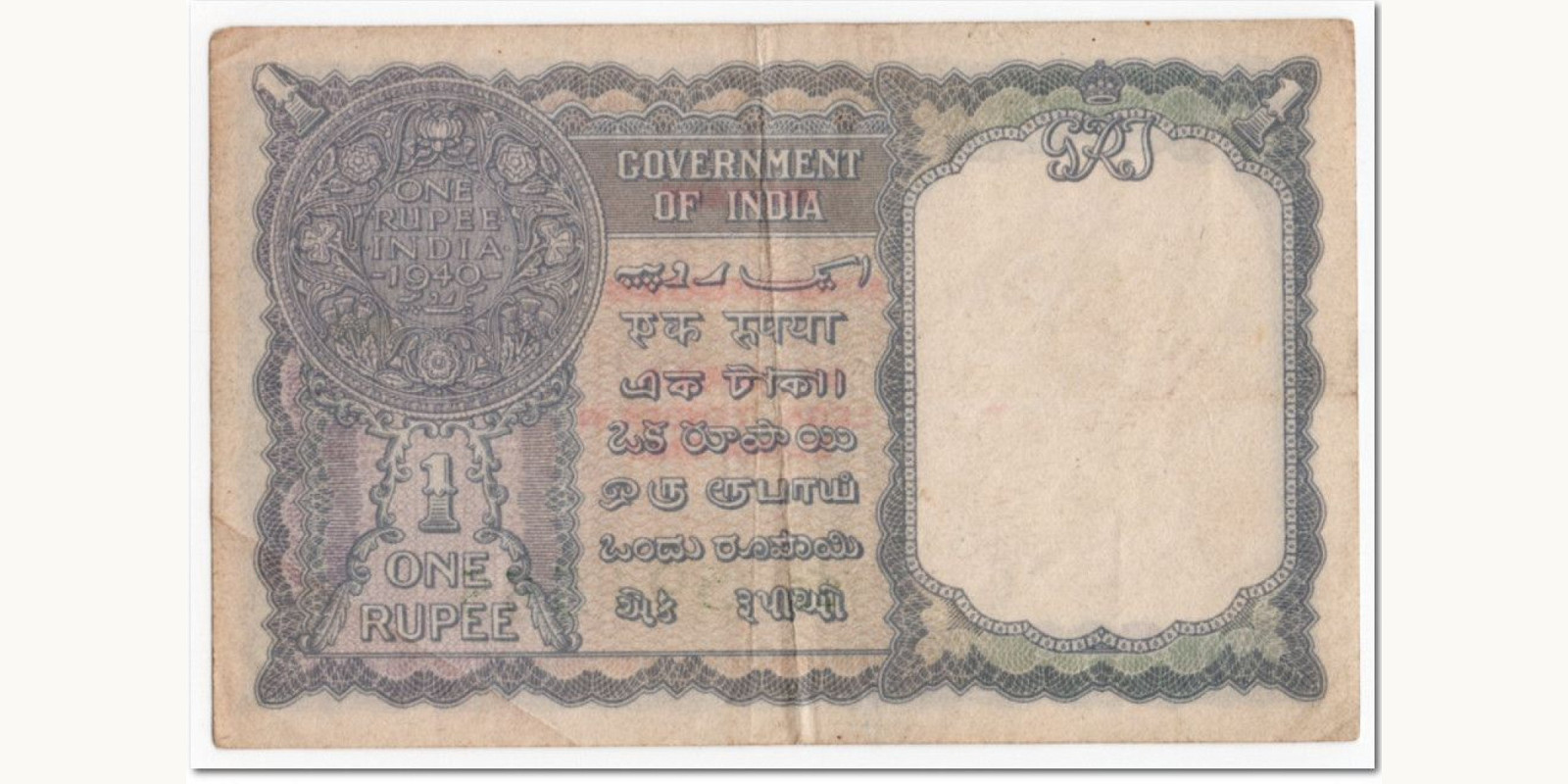 1 rupees Myanmar 1945 — Back side