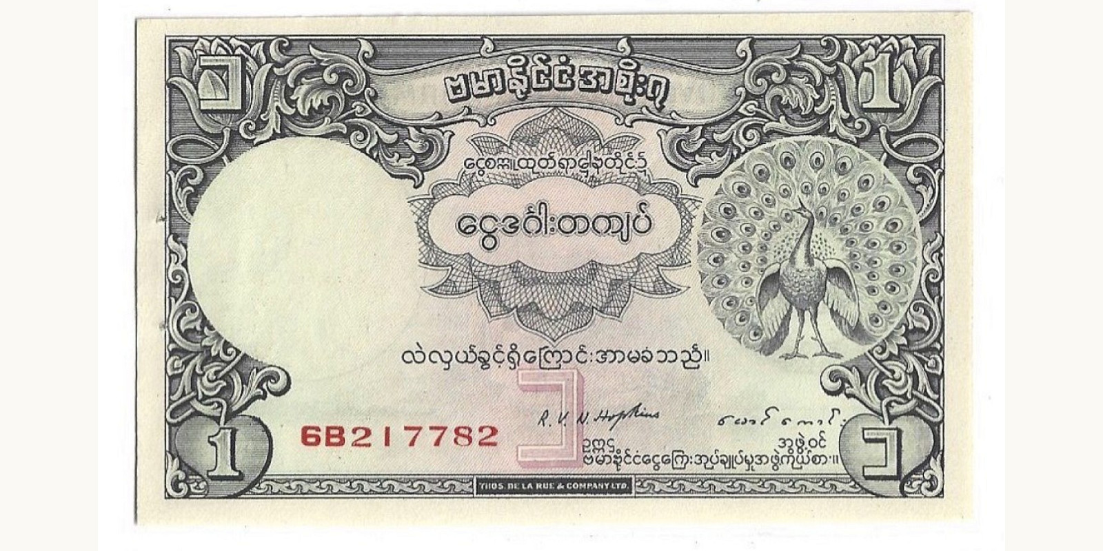 1 rupees Мьянма (Бирма) 1948 — Лицевая сторона