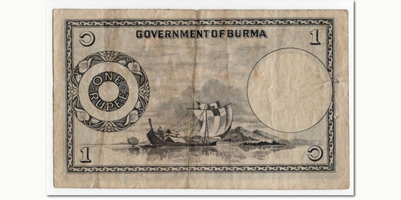 1 rupees Мьянма (Бирма) 1953 — Оборотная сторона