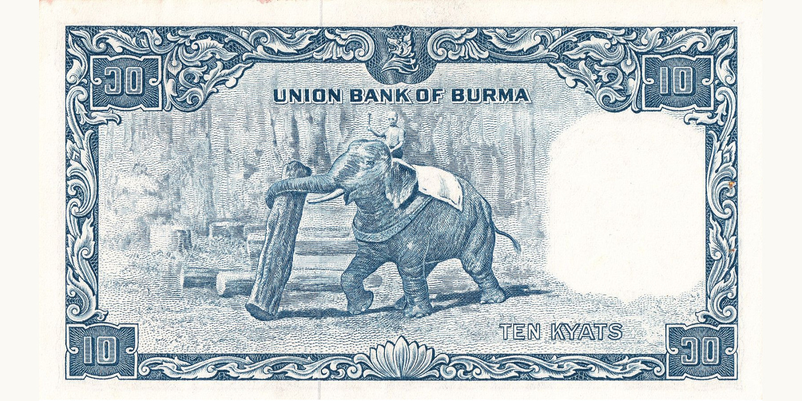 10 kyat Мьянма (Бирма) 1958 — Оборотная сторона