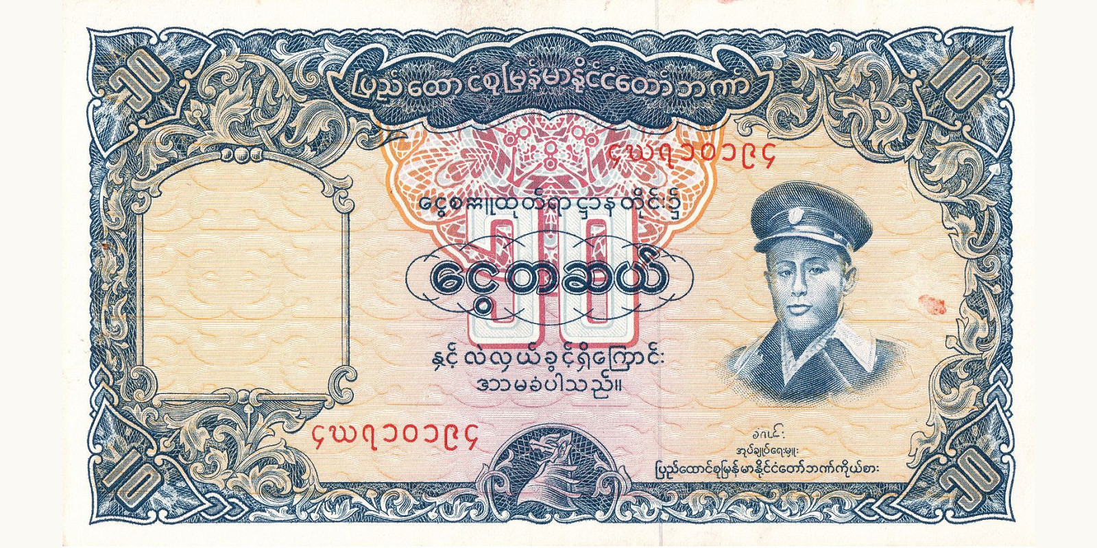 10 kyat 1958