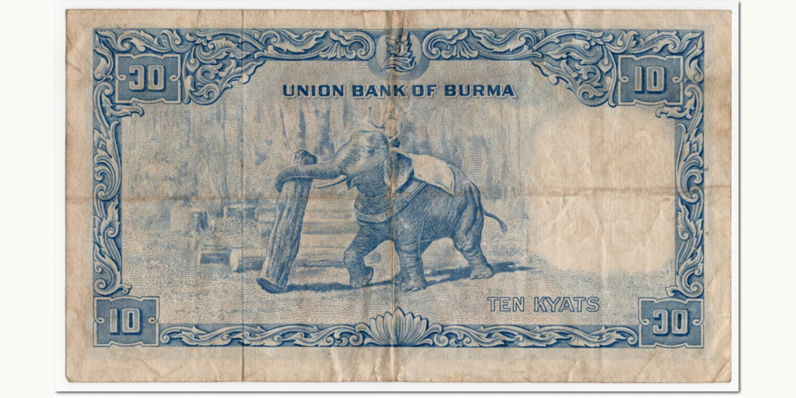 10 kyats Myanmar 1953 — Back side