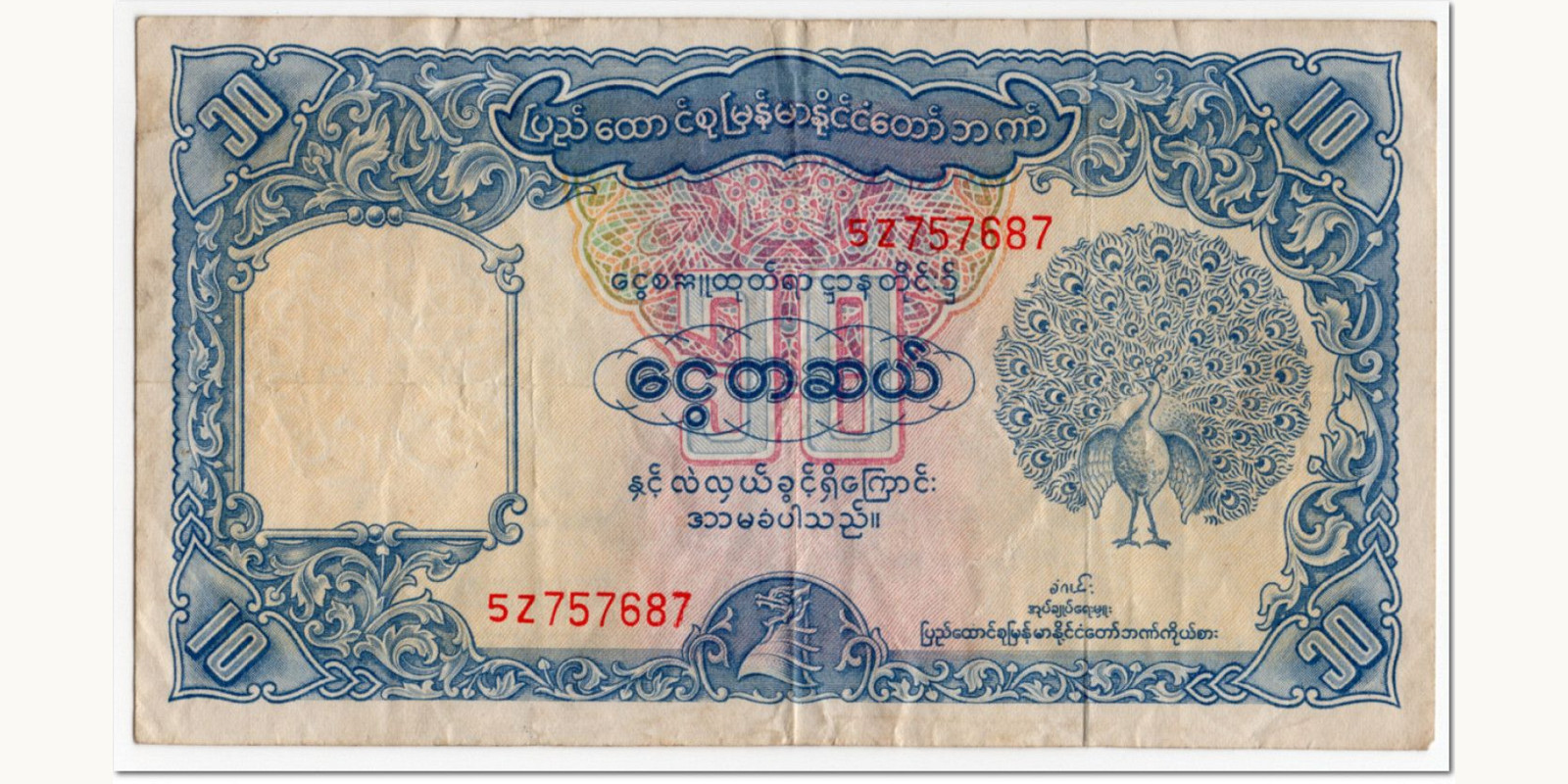 10 kyats 1953