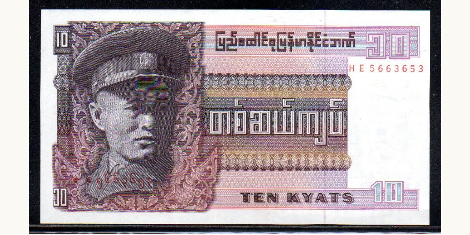 10 kyats 1973