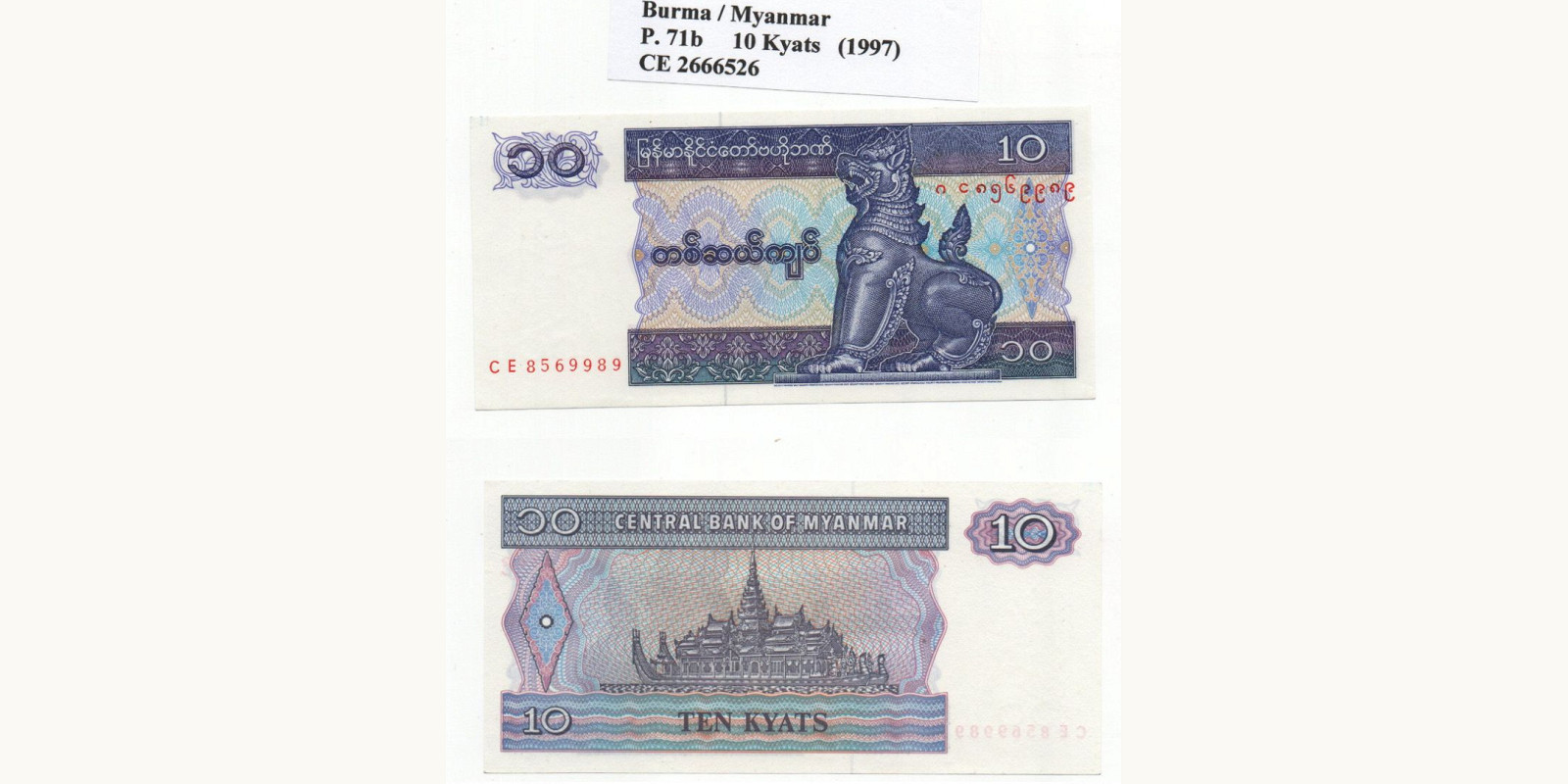 10 kyats Мьянма (Бирма) 1997 — Лицевая сторона