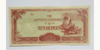 10 rupees 1942