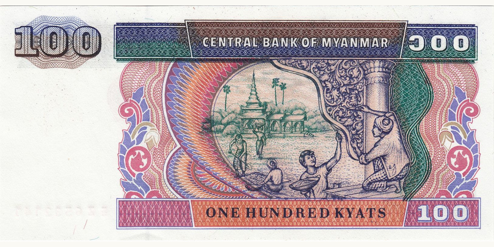 100 kyats Мьянма (Бирма) 1996 — Оборотная сторона