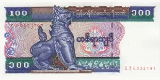 100 kyats 1996