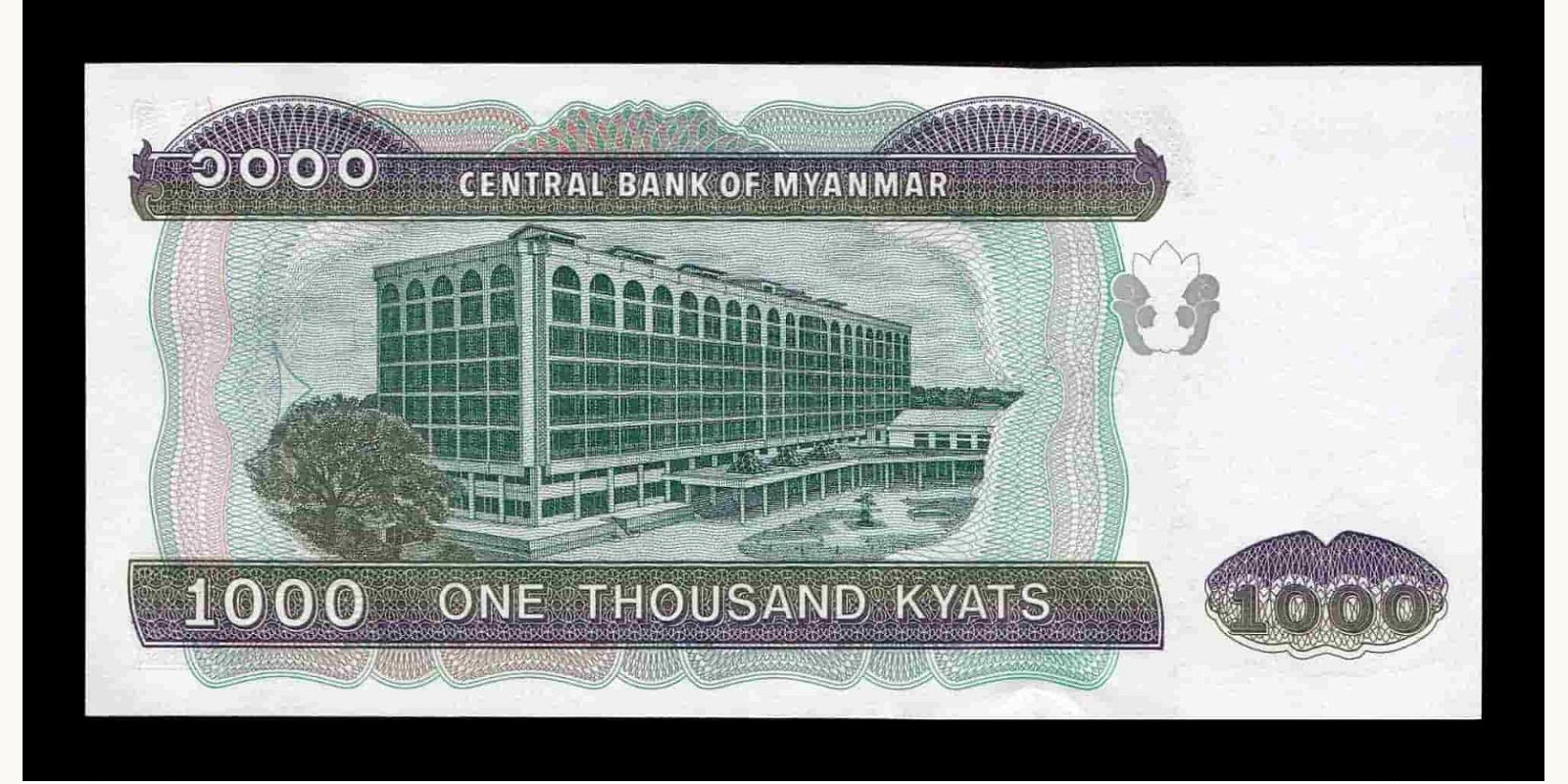 1000 kyats Мьянма (Бирма) 2004 — Оборотная сторона