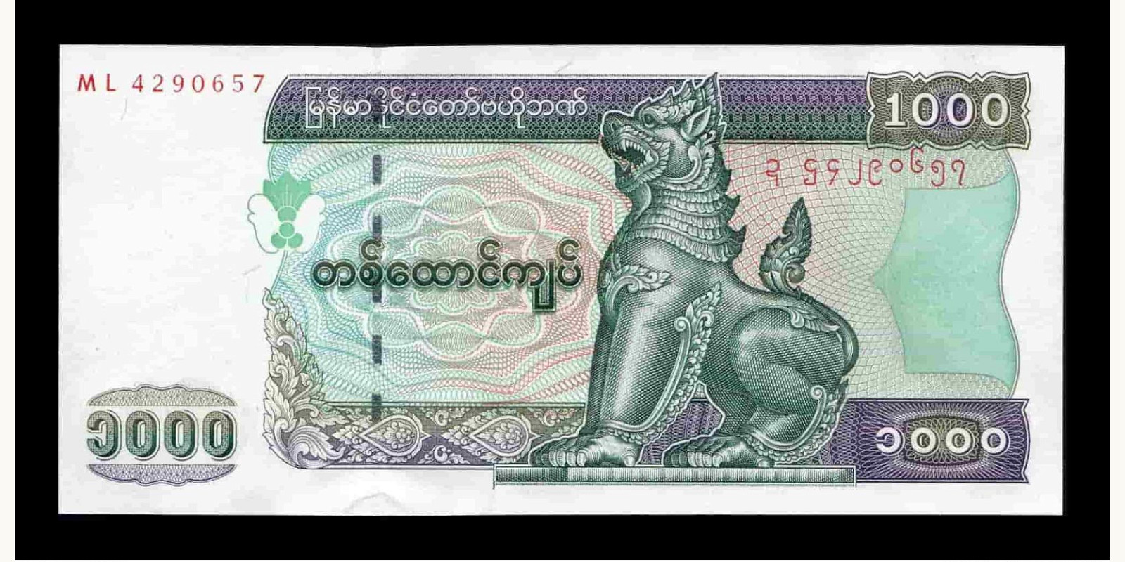 1000 kyats 2004