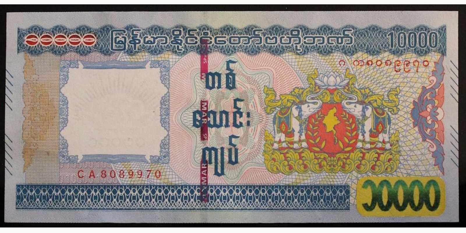 10000 kyats 2014