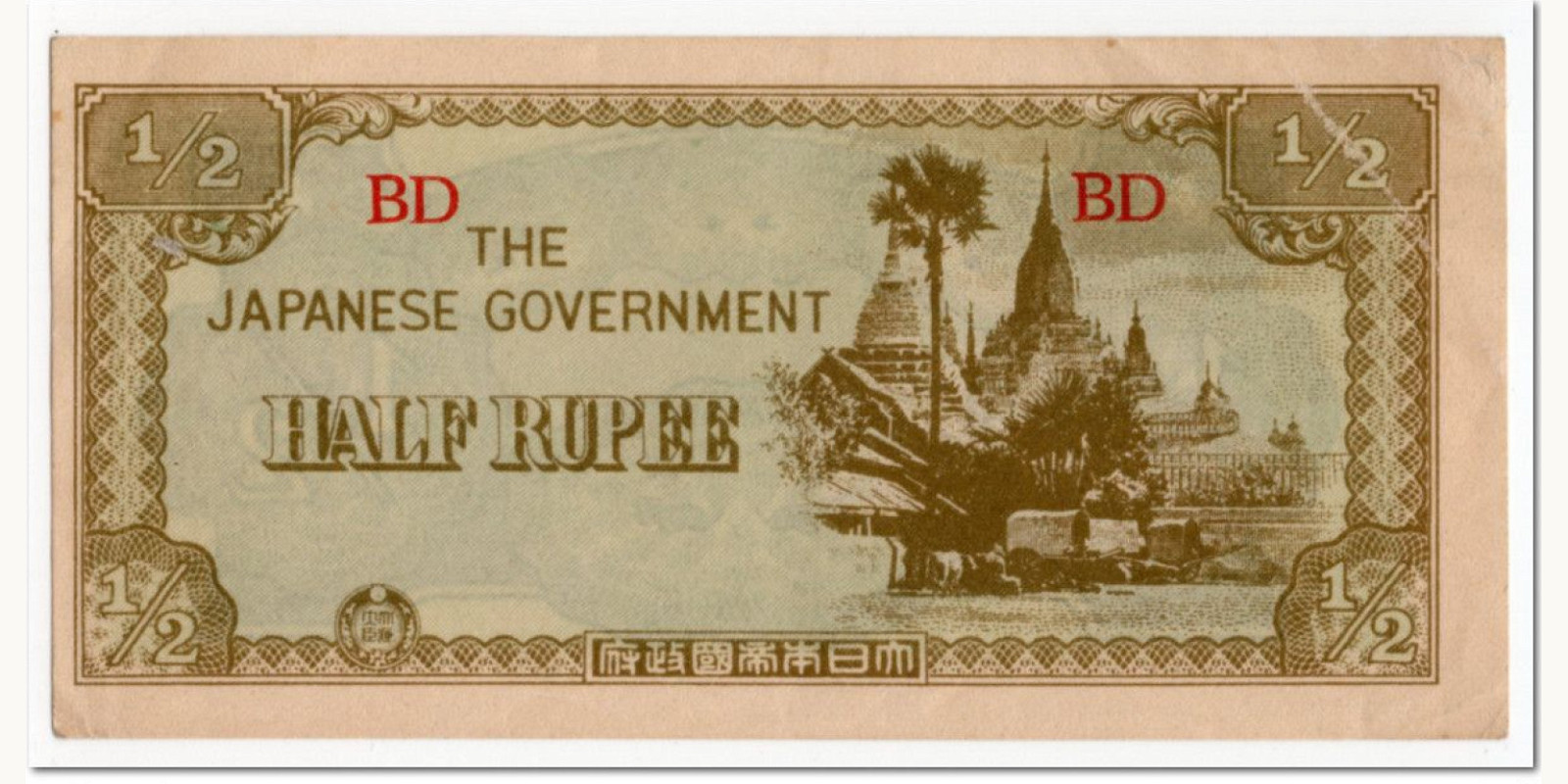 2 rupees 1942