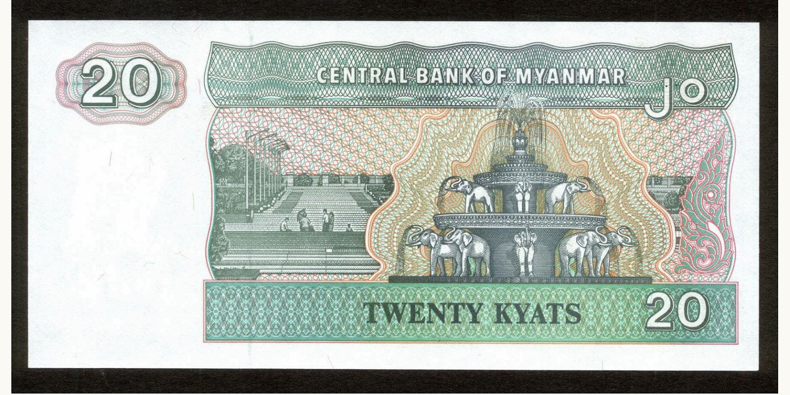 20 kyats Мьянма (Бирма) 1991 — Оборотная сторона