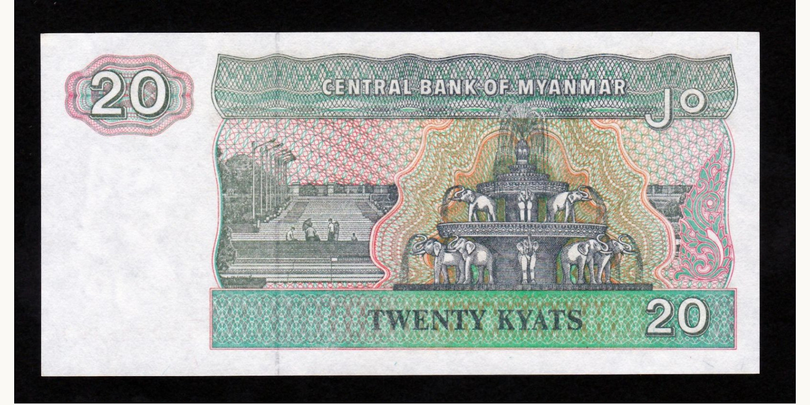 20 kyats Мьянма (Бирма) 1994 — Оборотная сторона