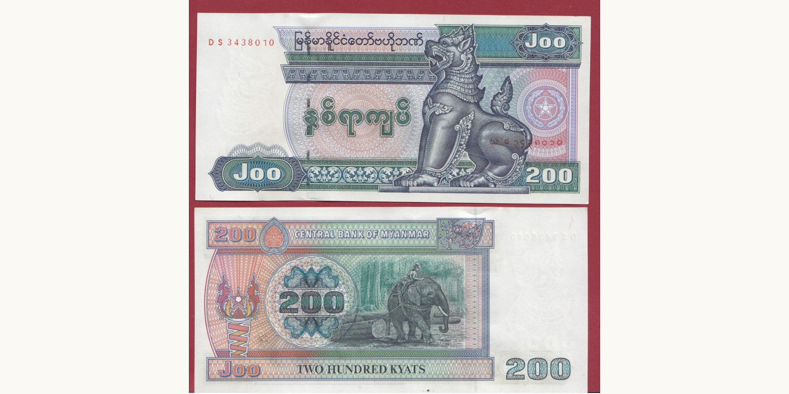 200 kyats 2004
