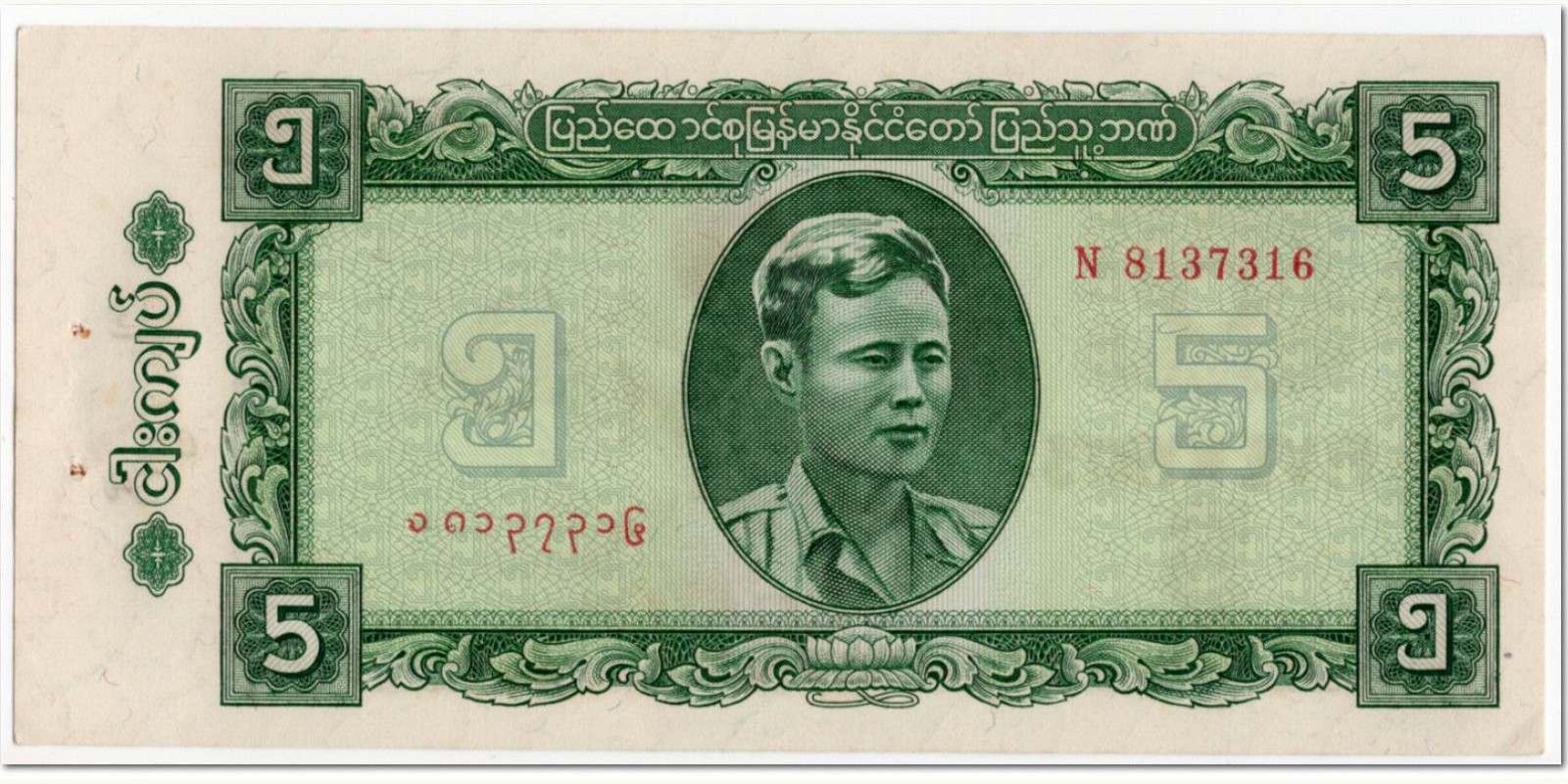 5 kyats 1965