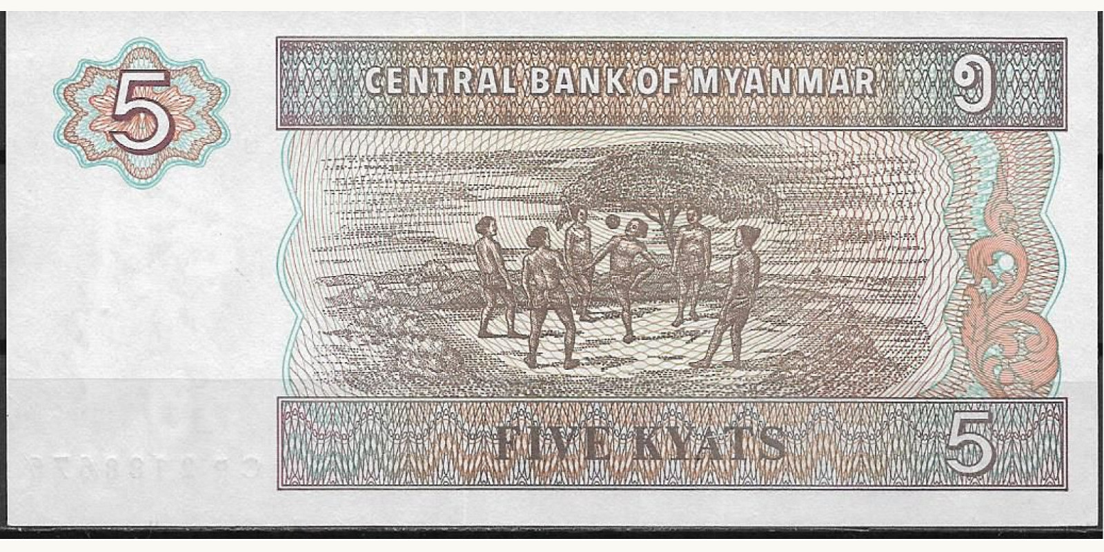 5 kyats Мьянма (Бирма) 1995 — Оборотная сторона