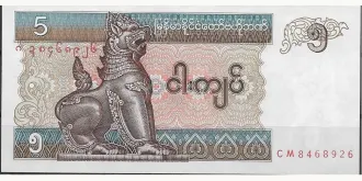 5 kyats 1995