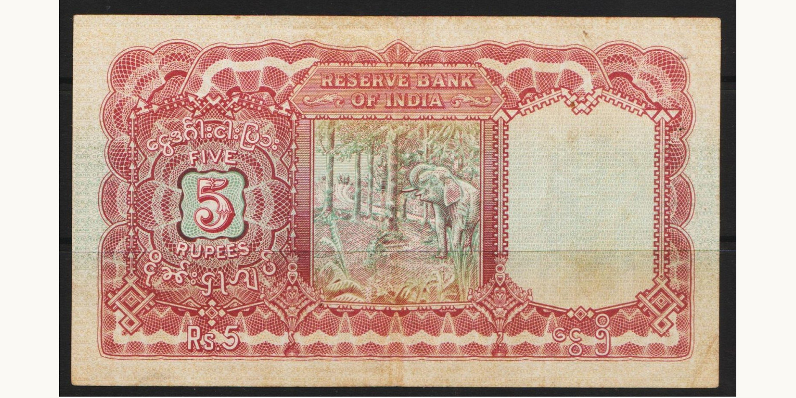 5 rupees Мьянма (Бирма) 1938 — Оборотная сторона
